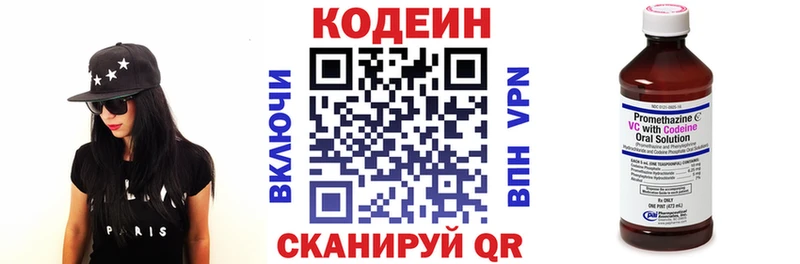 где купить   Отрадная  дарк нет Telegram  Кодеиновый сироп Lean напиток Lean (лин) 