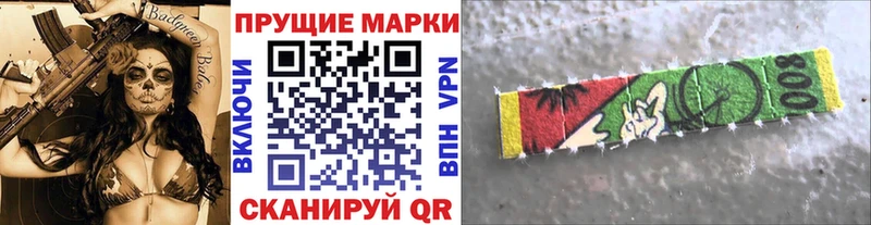 Наркотические марки 1,5мг  где купить   Отрадная 